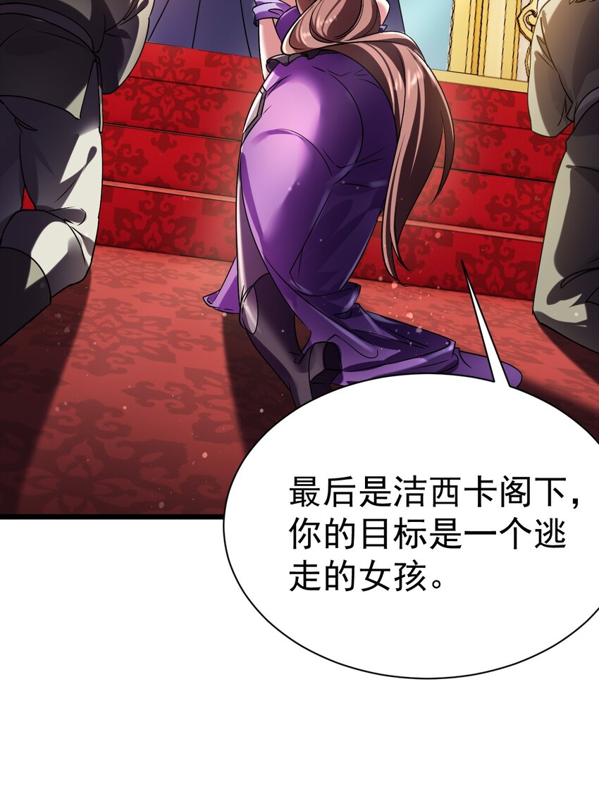 《飞升失败，只好做猎魔人了》050 破局的关键 第9页