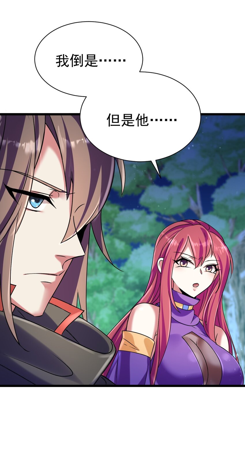 《飞升失败，只好做猎魔人了》051 出刀容易归鞘难 第12页