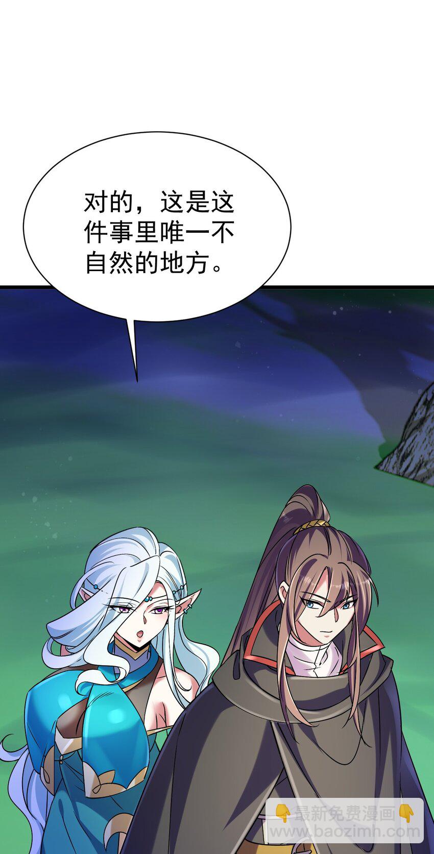 《飞升失败，只好做猎魔人了》051 出刀容易归鞘难 第13页