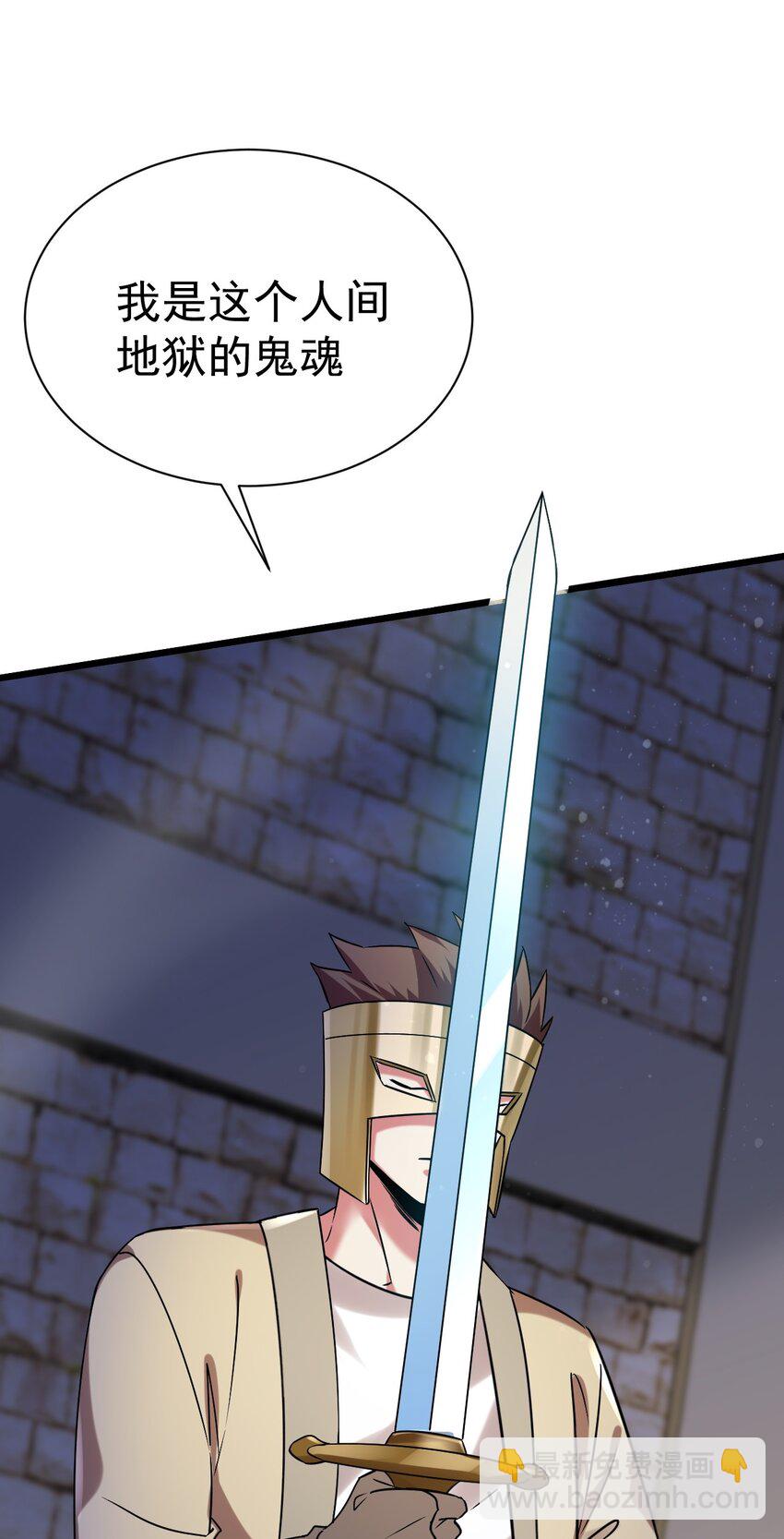 《飞升失败，只好做猎魔人了》051 出刀容易归鞘难 第17页