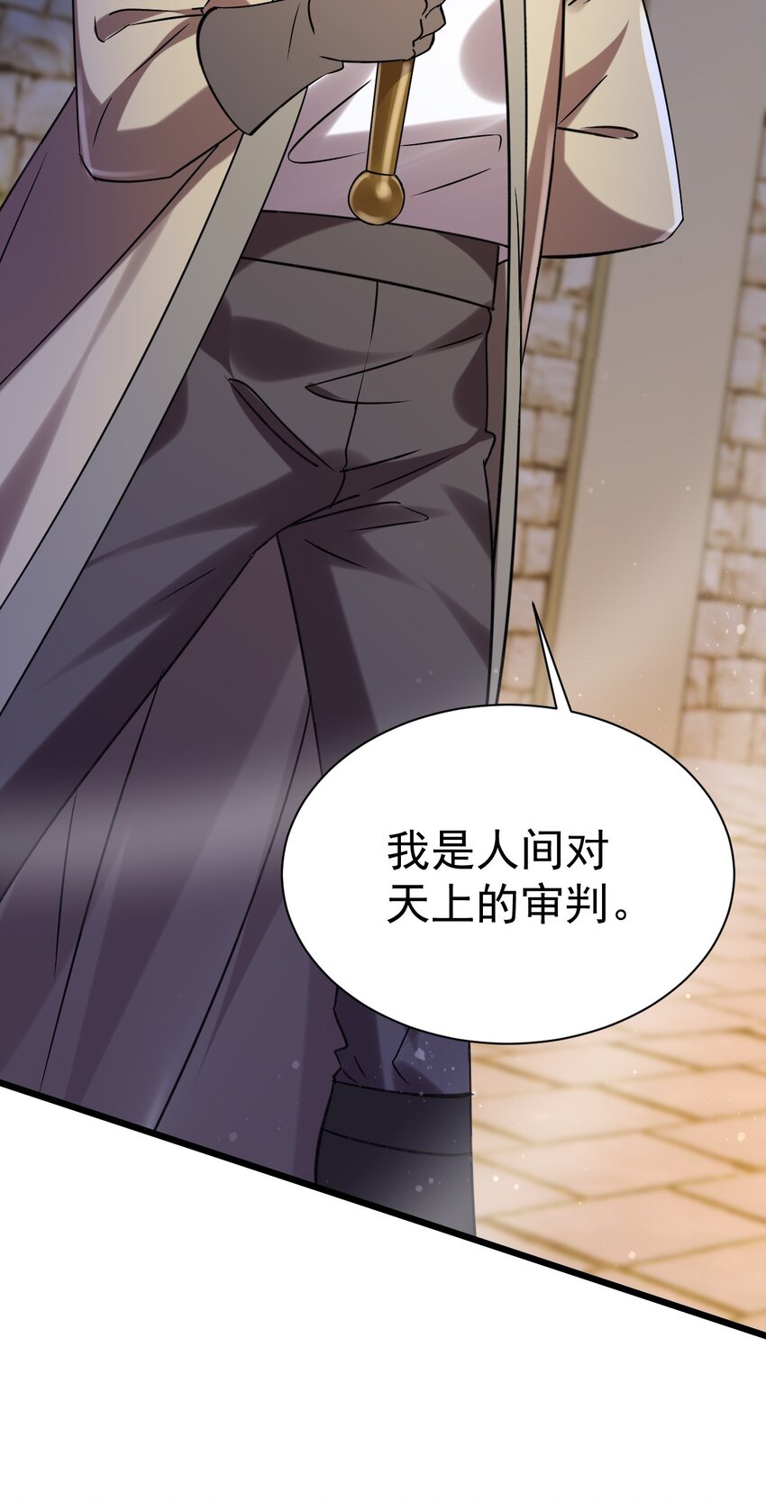 《飞升失败，只好做猎魔人了》051 出刀容易归鞘难 第18页