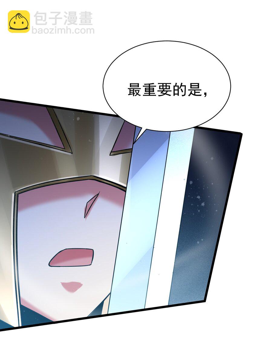 《飞升失败，只好做猎魔人了》051 出刀容易归鞘难 第19页