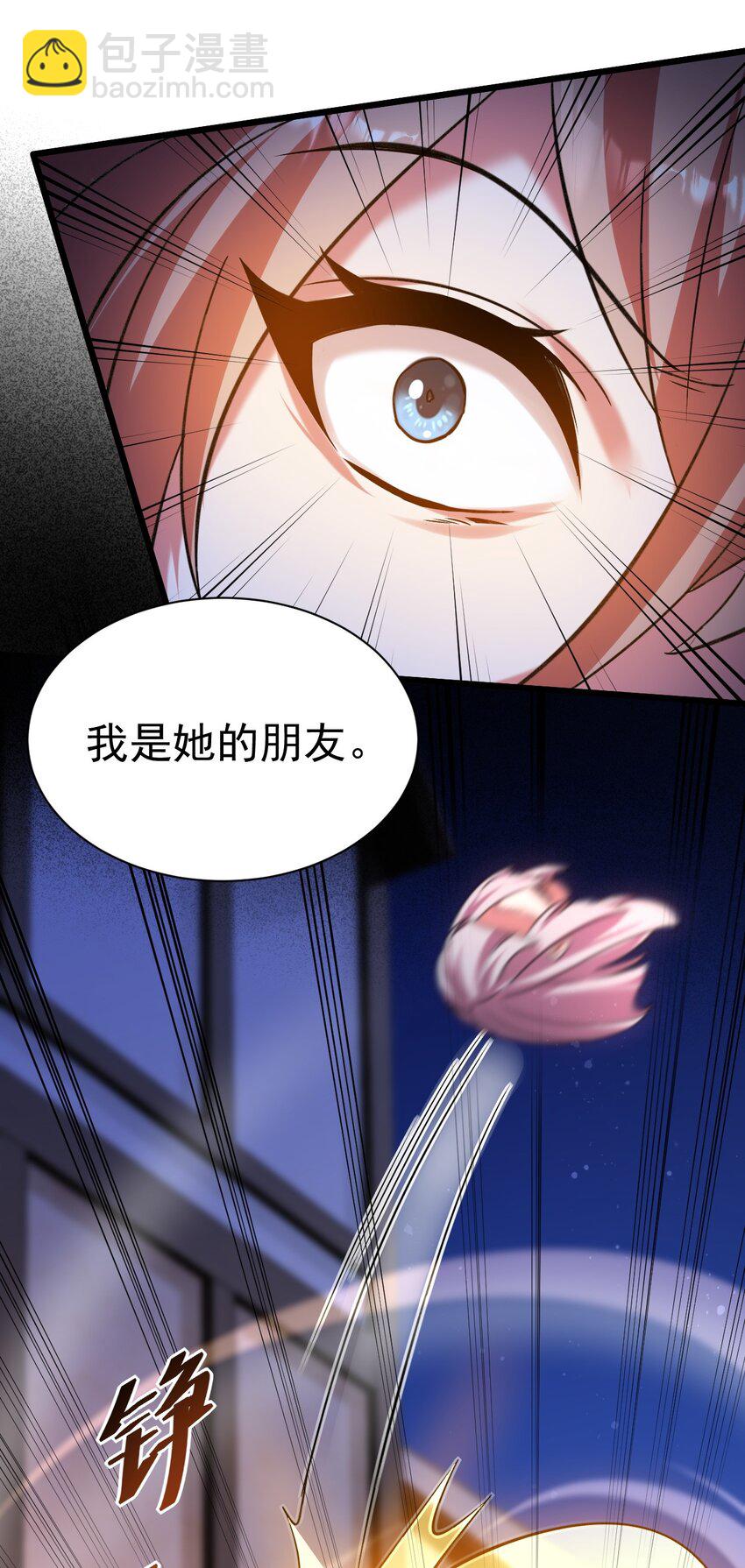 《飞升失败，只好做猎魔人了》051 出刀容易归鞘难 第20页
