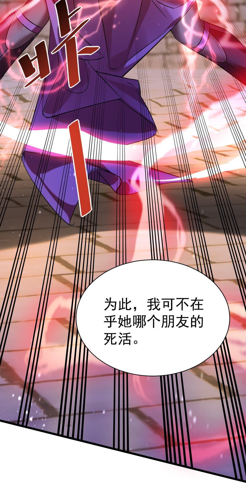 《飞升失败，只好做猎魔人了》051 出刀容易归鞘难 第24页