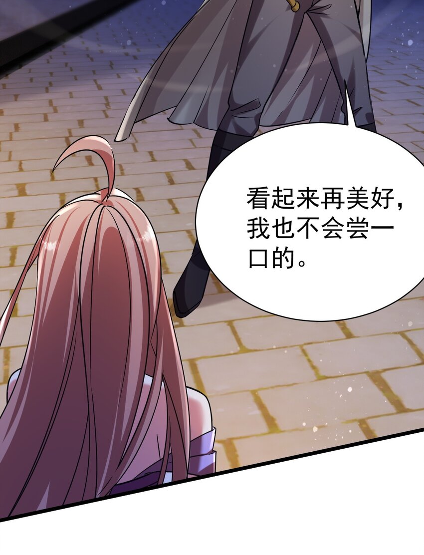 《飞升失败，只好做猎魔人了》051 出刀容易归鞘难 第32页