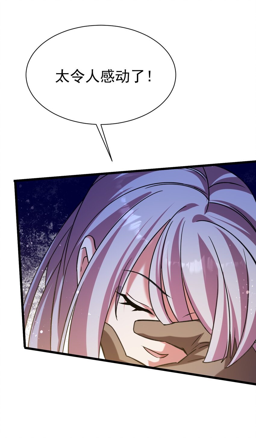 《飞升失败，只好做猎魔人了》051 出刀容易归鞘难 第34页