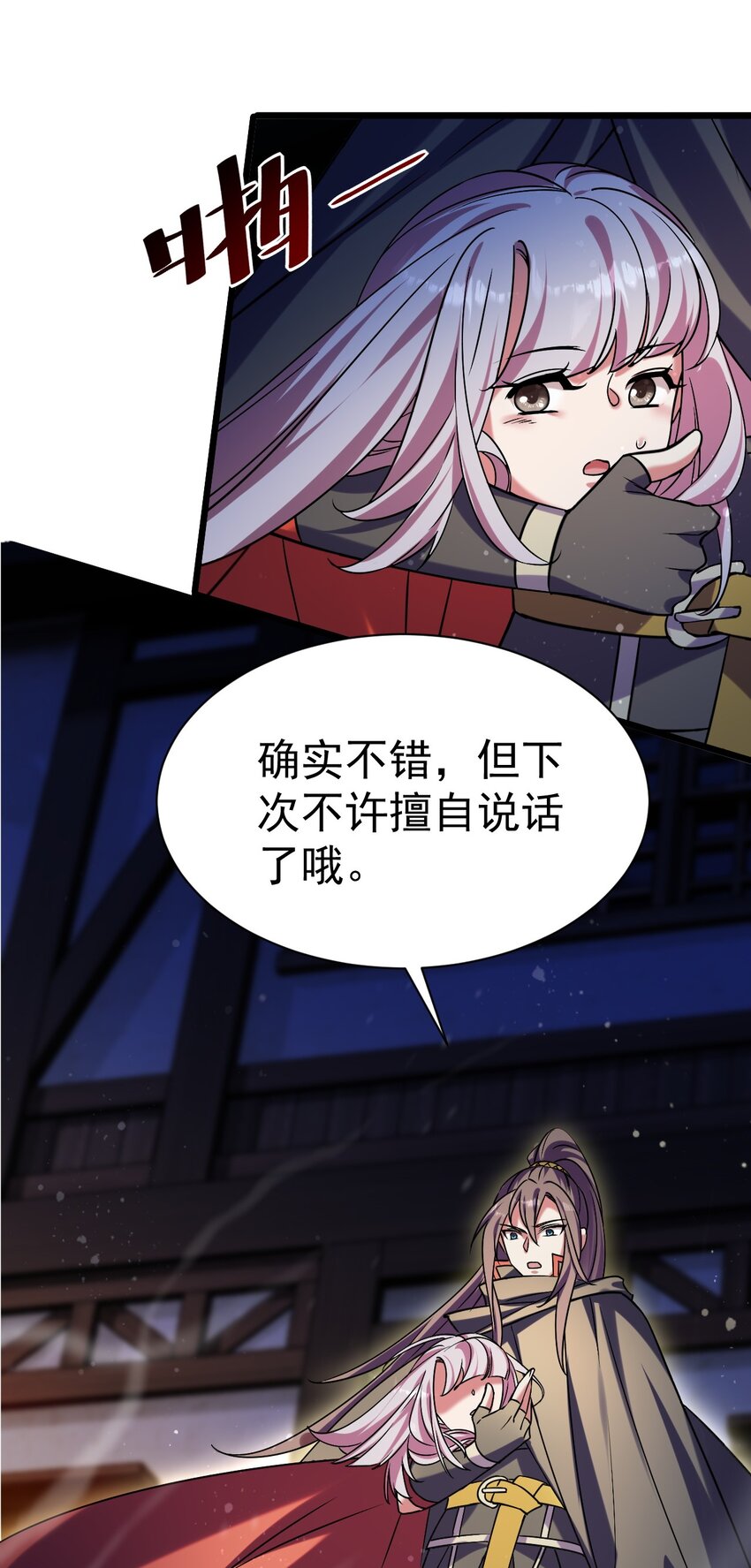 《飞升失败，只好做猎魔人了》051 出刀容易归鞘难 第36页