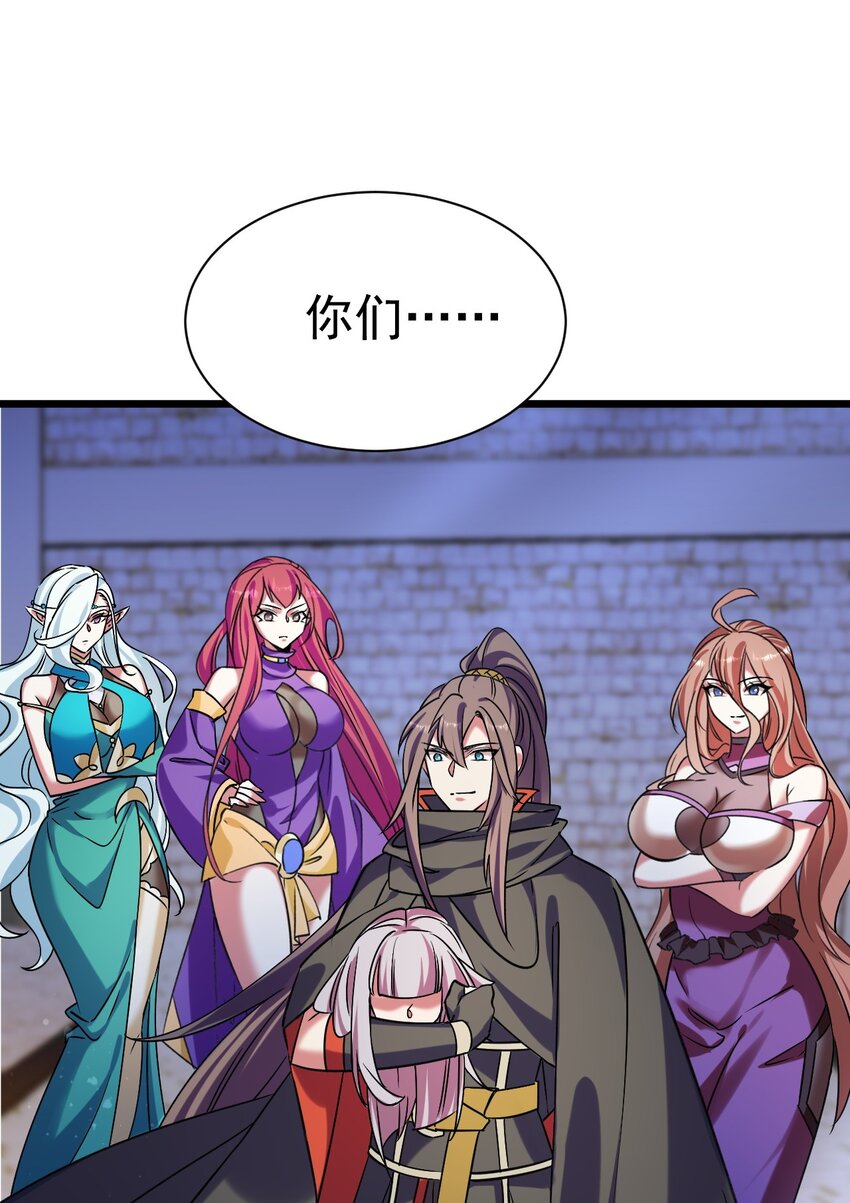 《飞升失败，只好做猎魔人了》051 出刀容易归鞘难 第39页