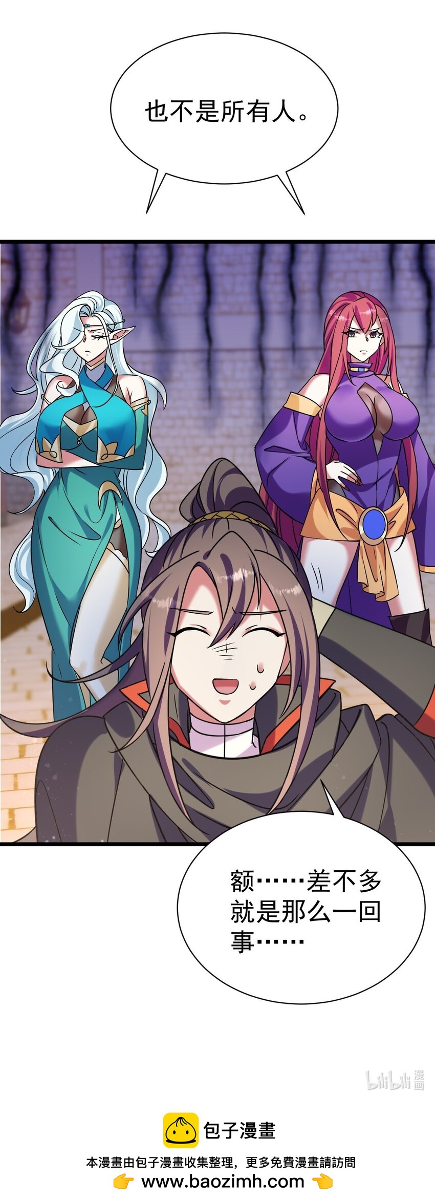 《飞升失败，只好做猎魔人了》051 出刀容易归鞘难 第41页