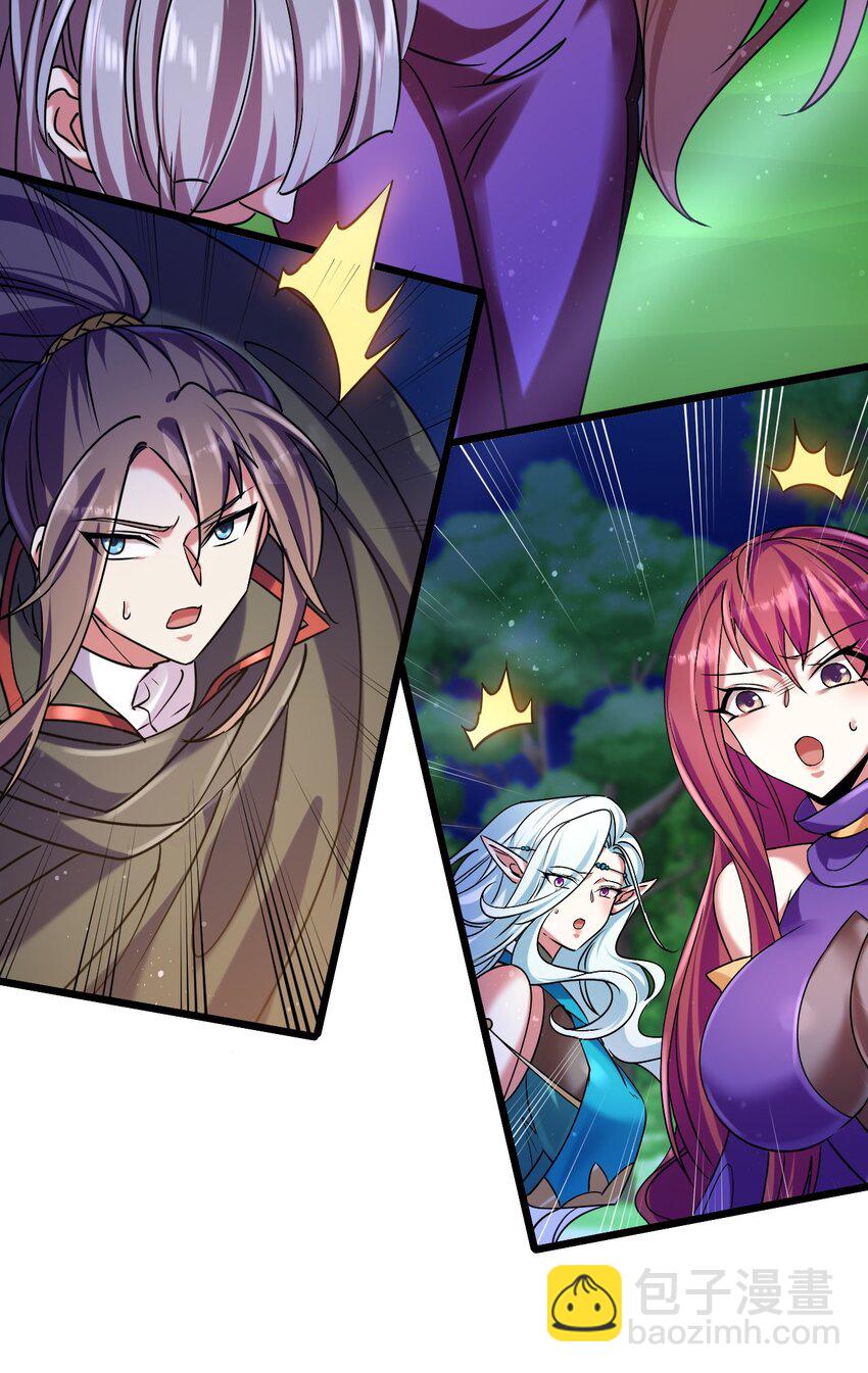 《飞升失败，只好做猎魔人了》051 出刀容易归鞘难 第4页