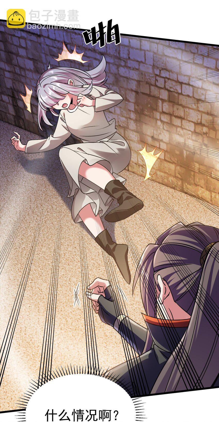 《飞升失败，只好做猎魔人了》049 我们是来帮你的 第10页
