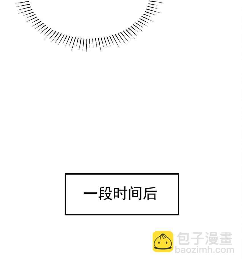 《飞升失败，只好做猎魔人了》049 我们是来帮你的 第11页