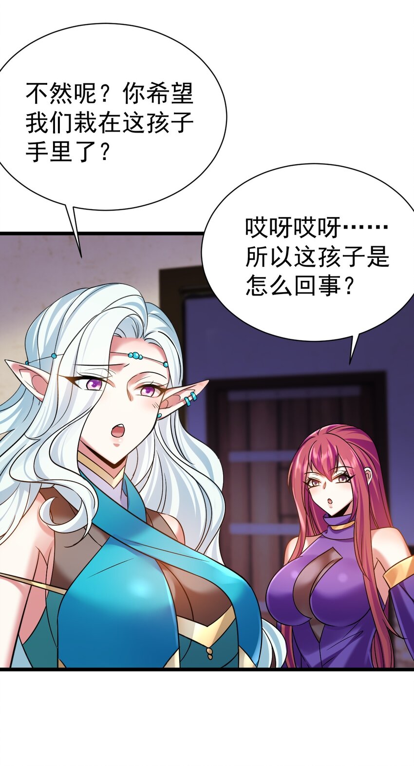 《飞升失败，只好做猎魔人了》049 我们是来帮你的 第13页
