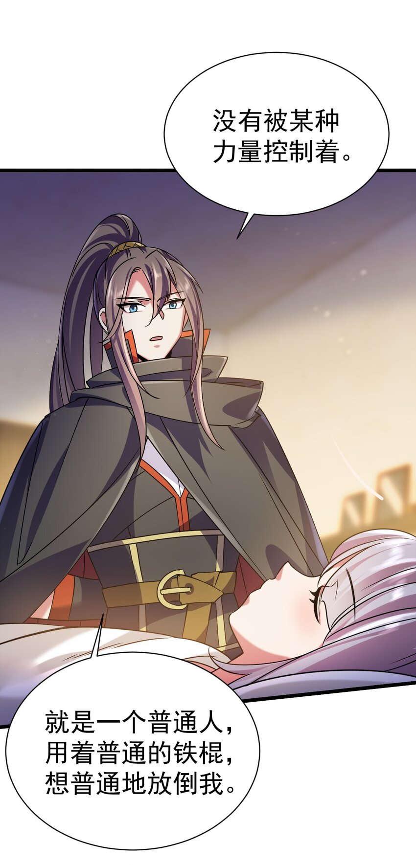 《飞升失败，只好做猎魔人了》049 我们是来帮你的 第14页