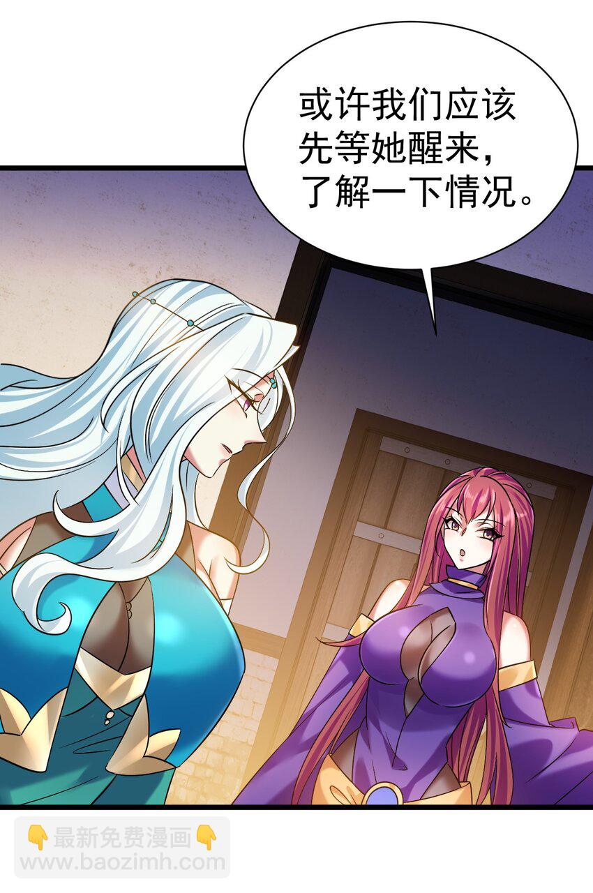 《飞升失败，只好做猎魔人了》049 我们是来帮你的 第15页