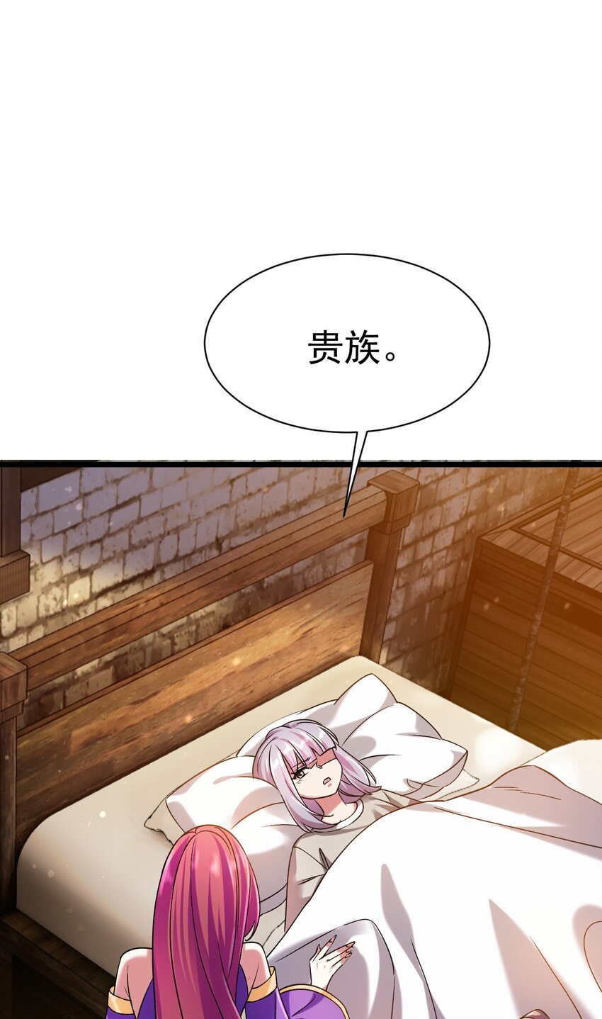 《飞升失败，只好做猎魔人了》049 我们是来帮你的 第19页