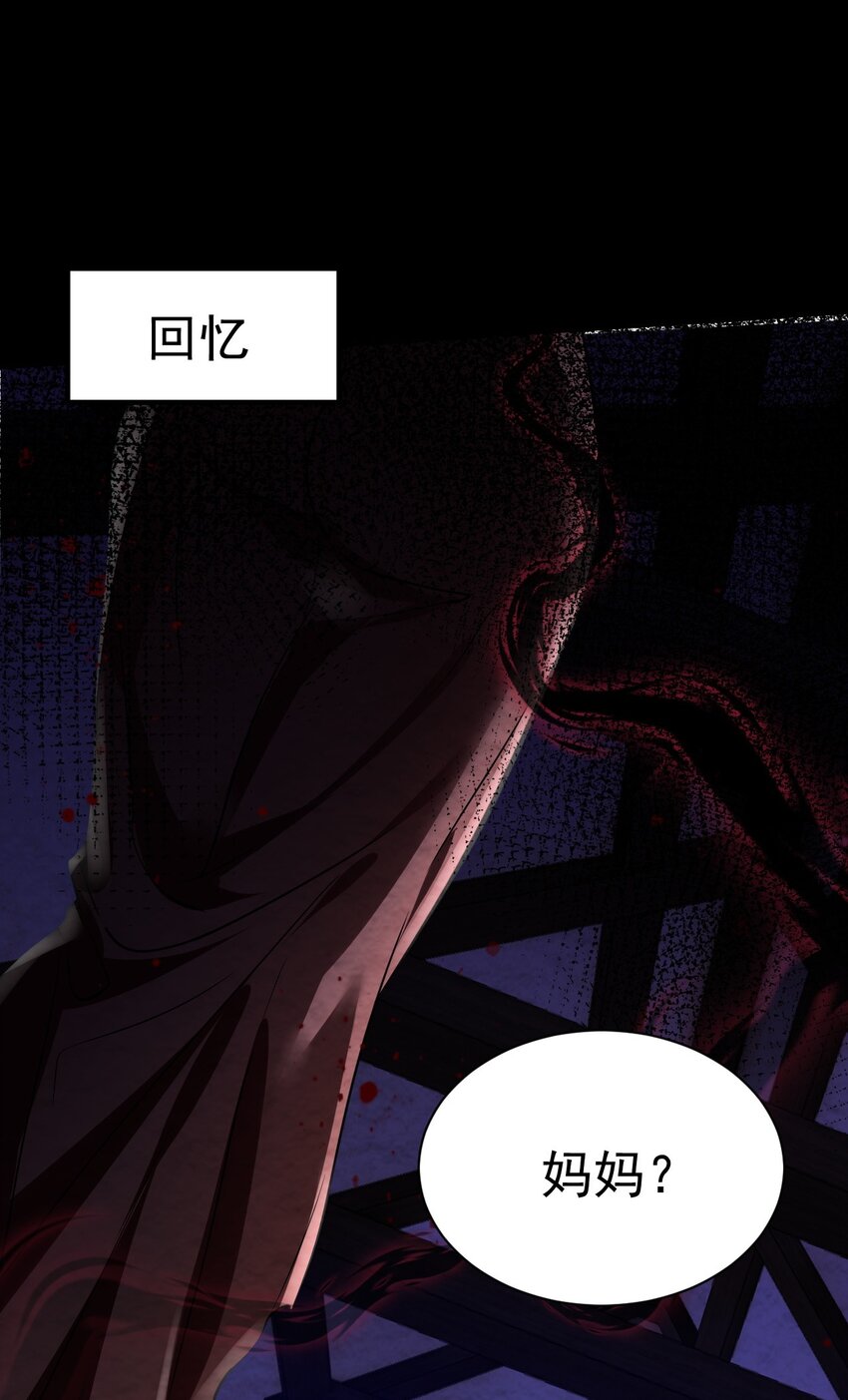 《飞升失败，只好做猎魔人了》049 我们是来帮你的 第25页