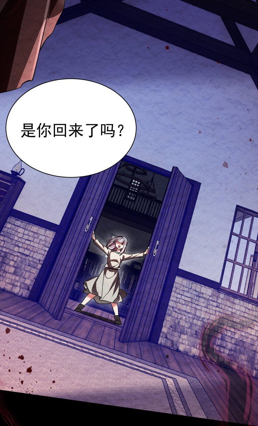 《飞升失败，只好做猎魔人了》049 我们是来帮你的 第26页