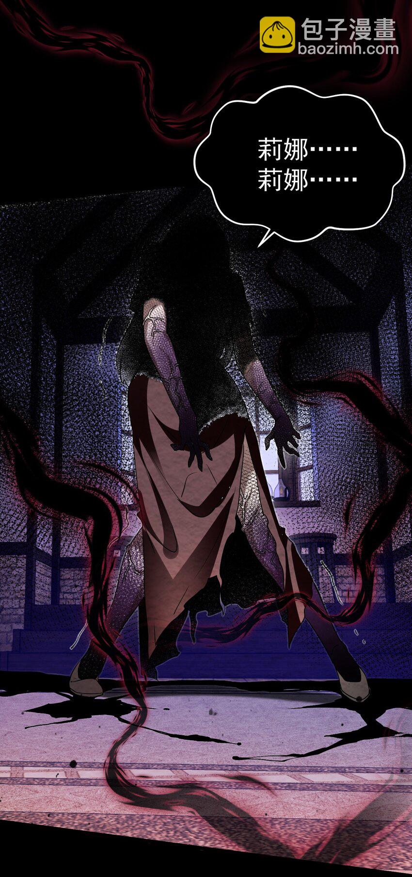《飞升失败，只好做猎魔人了》049 我们是来帮你的 第27页
