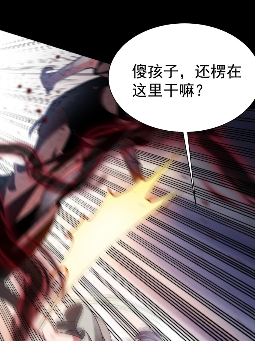 《飞升失败，只好做猎魔人了》049 我们是来帮你的 第32页