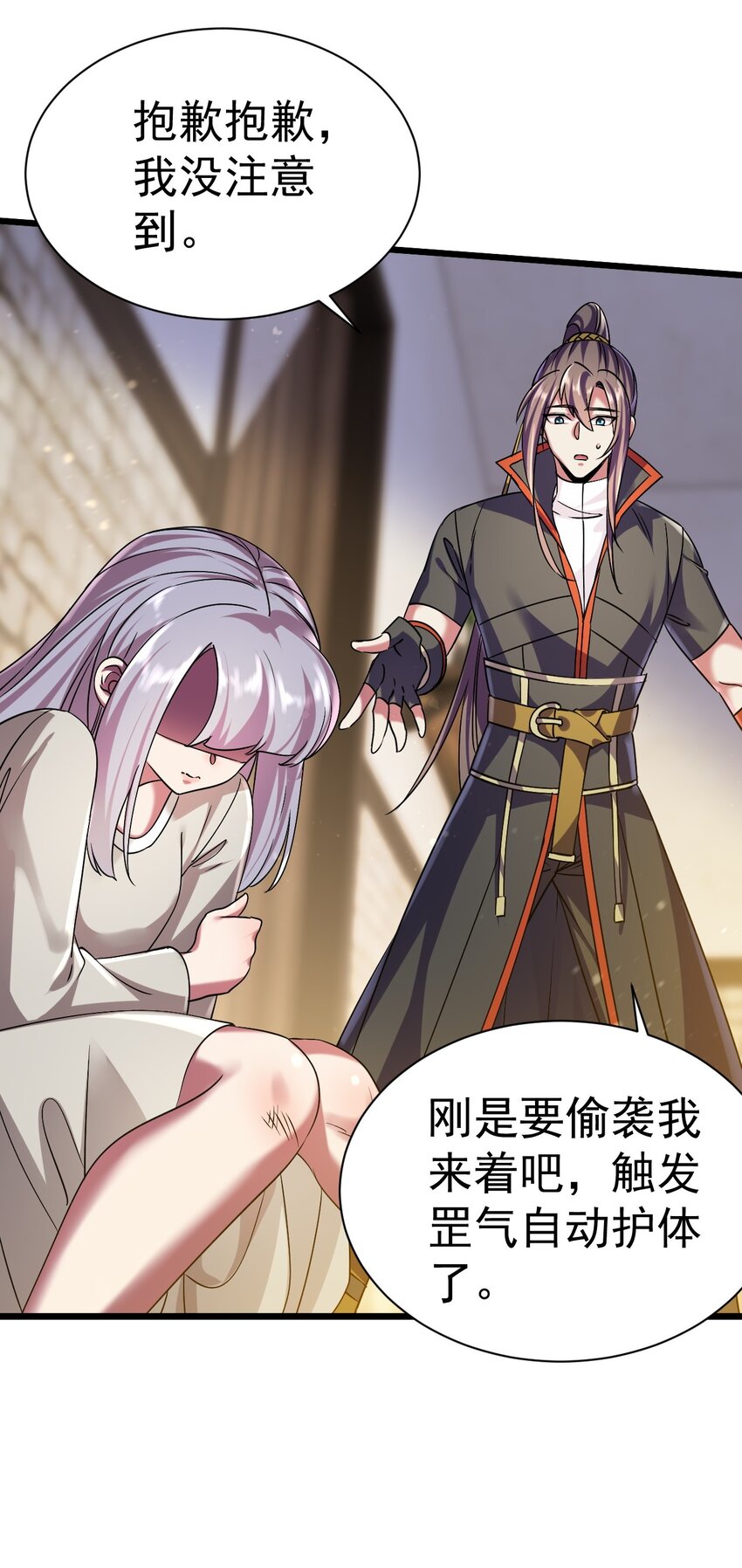 《飞升失败，只好做猎魔人了》049 我们是来帮你的 第5页