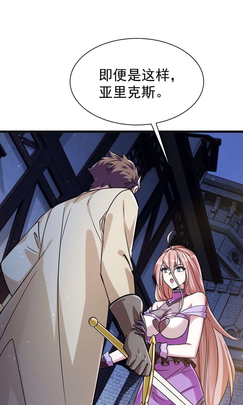《飞升失败，只好做猎魔人了》052 暗影之触 第11页