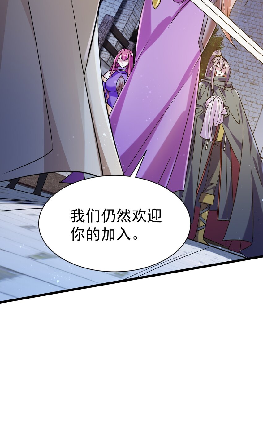 《飞升失败，只好做猎魔人了》052 暗影之触 第12页