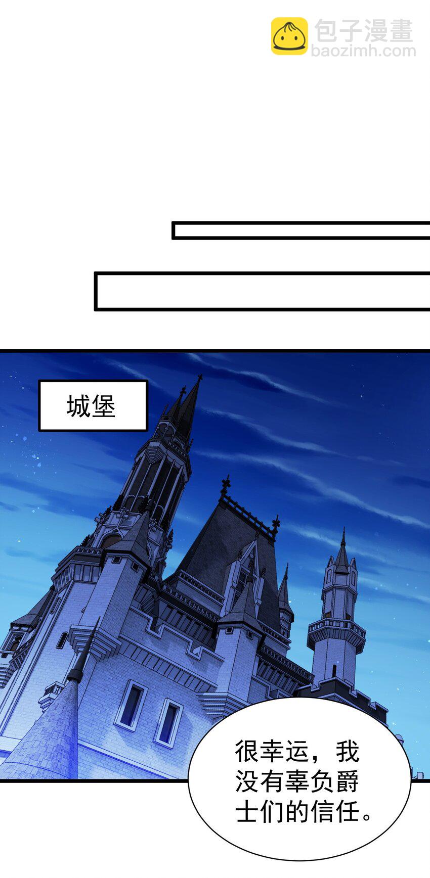 《飞升失败，只好做猎魔人了》052 暗影之触 第13页