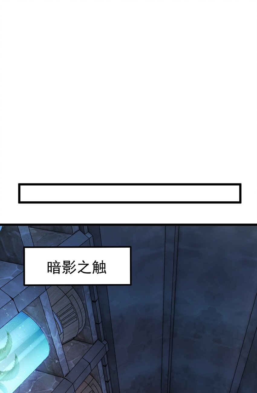 《飞升失败，只好做猎魔人了》052 暗影之触 第18页