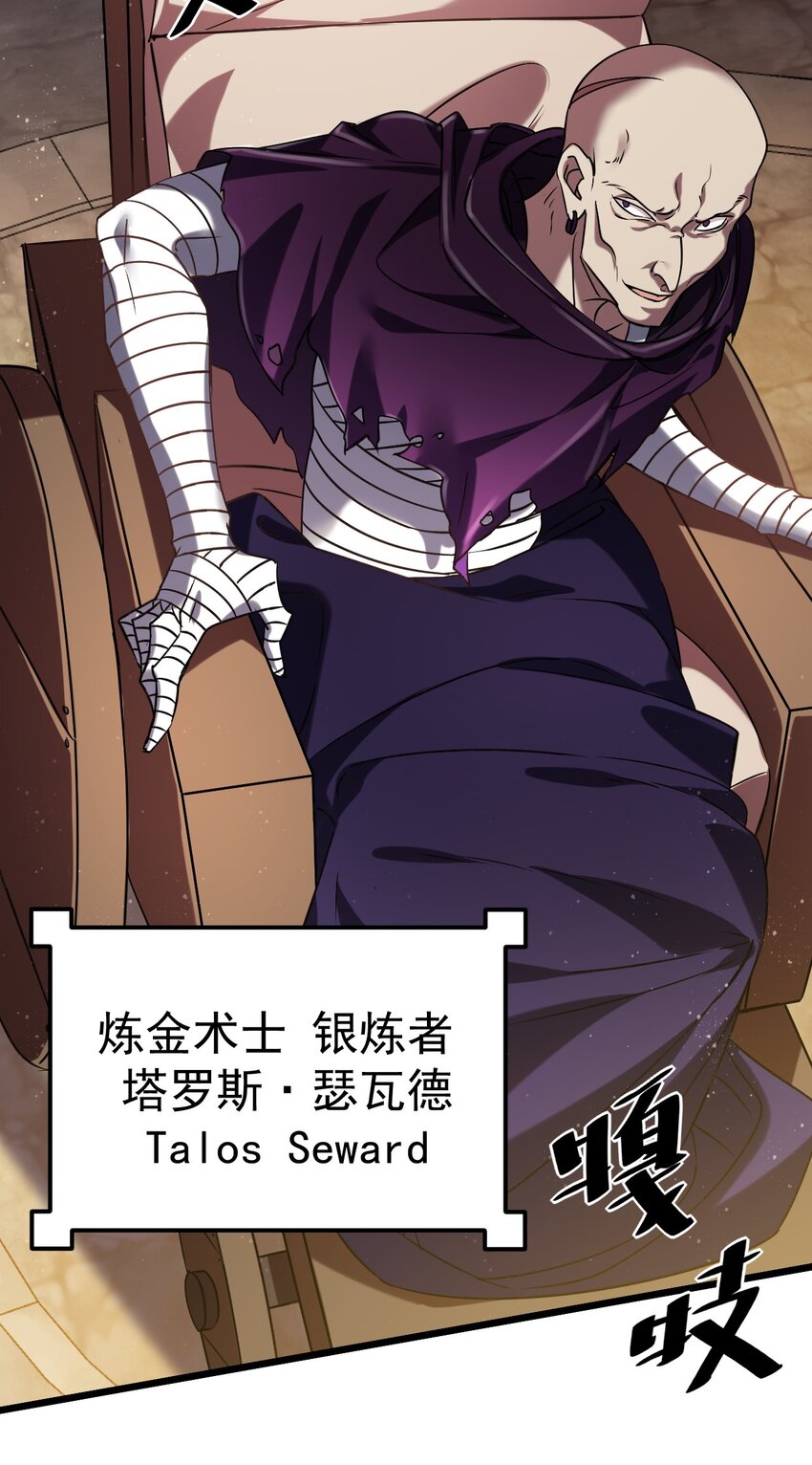 《飞升失败，只好做猎魔人了》052 暗影之触 第21页