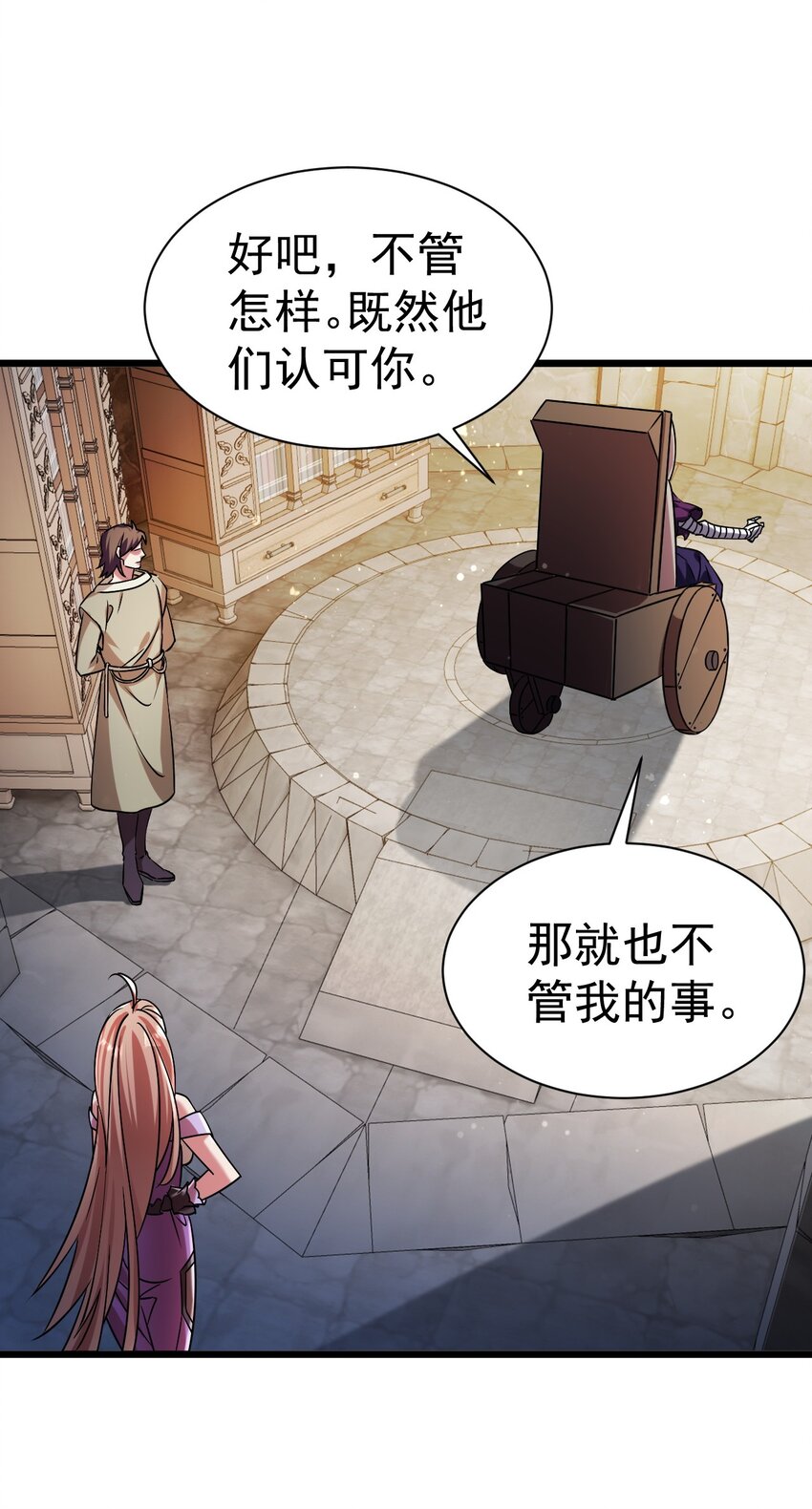 《飞升失败，只好做猎魔人了》052 暗影之触 第26页