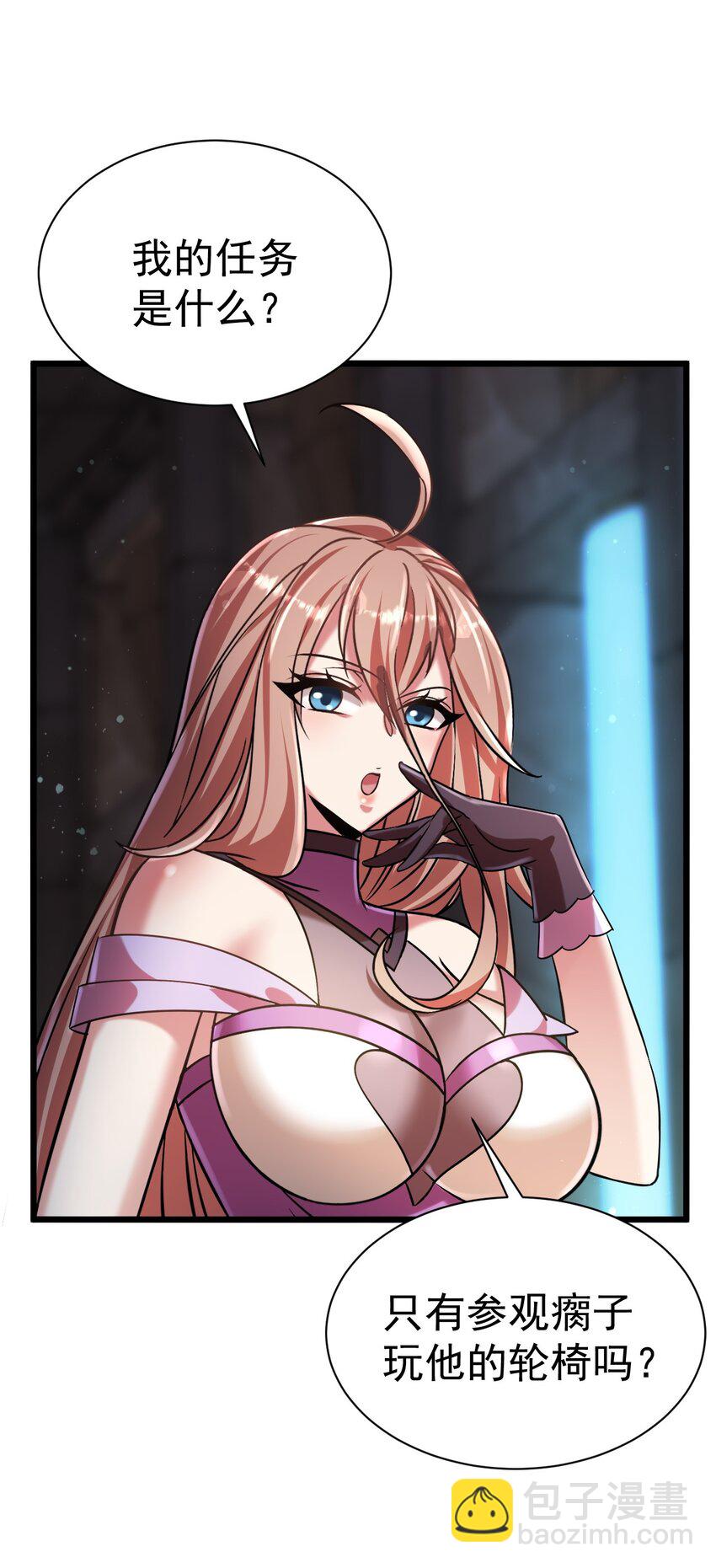 《飞升失败，只好做猎魔人了》052 暗影之触 第27页