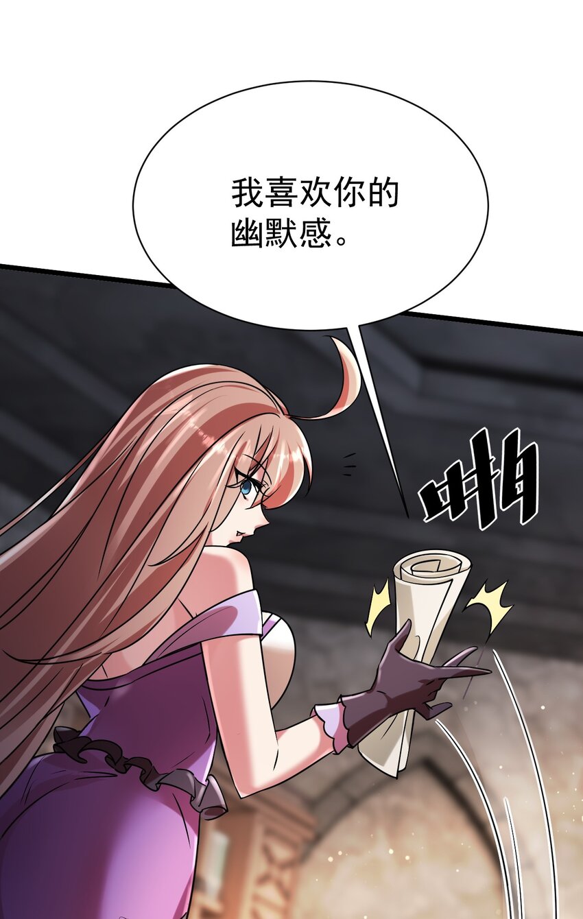 《飞升失败，只好做猎魔人了》052 暗影之触 第28页