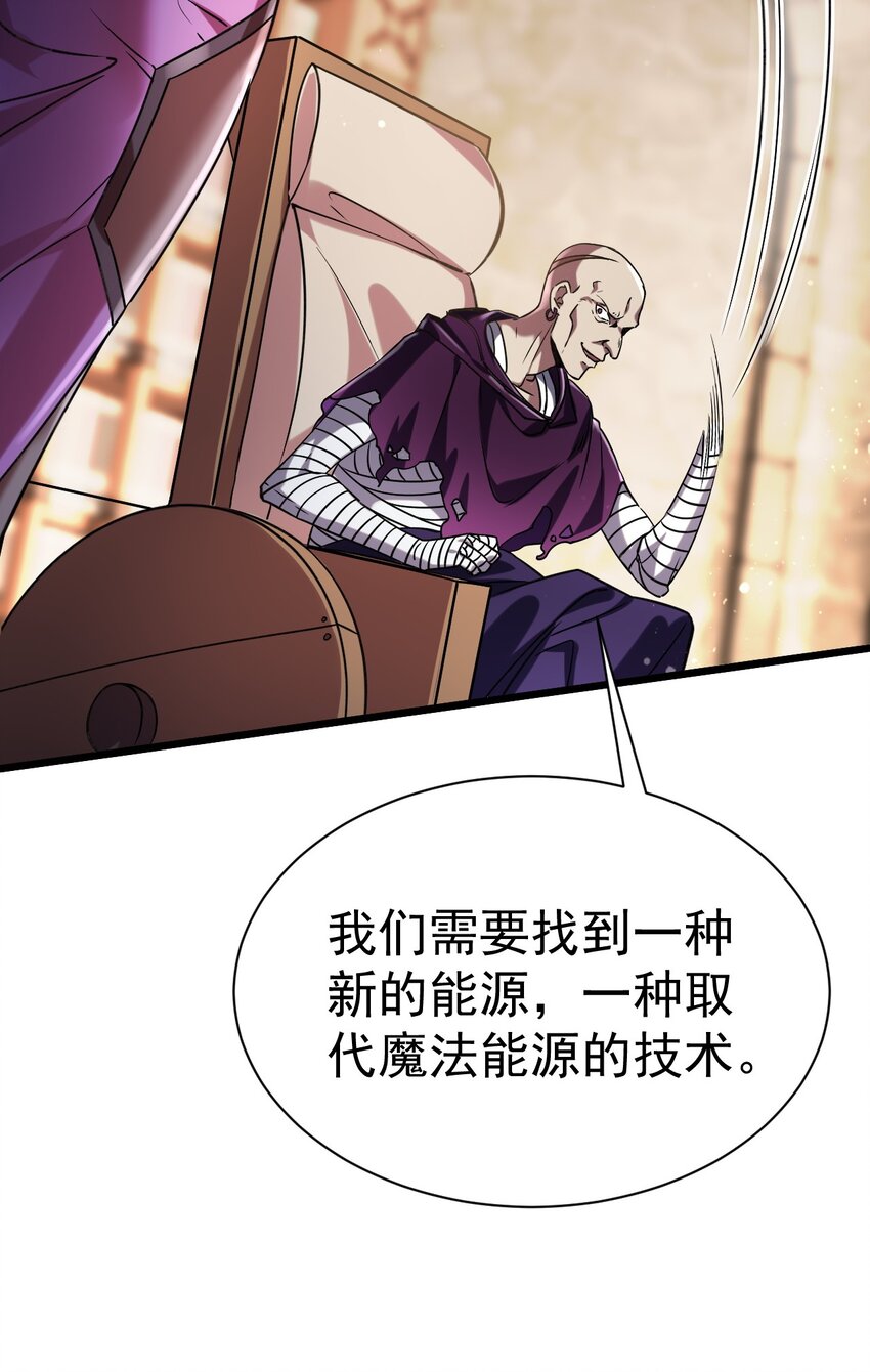 《飞升失败，只好做猎魔人了》052 暗影之触 第29页