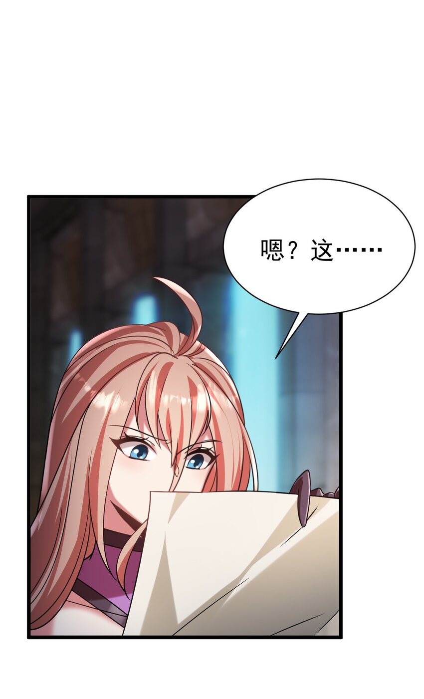 《飞升失败，只好做猎魔人了》052 暗影之触 第30页
