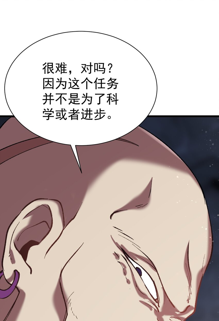 《飞升失败，只好做猎魔人了》052 暗影之触 第31页