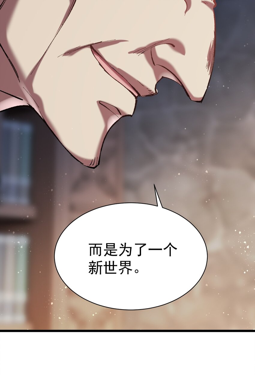 《飞升失败，只好做猎魔人了》052 暗影之触 第32页