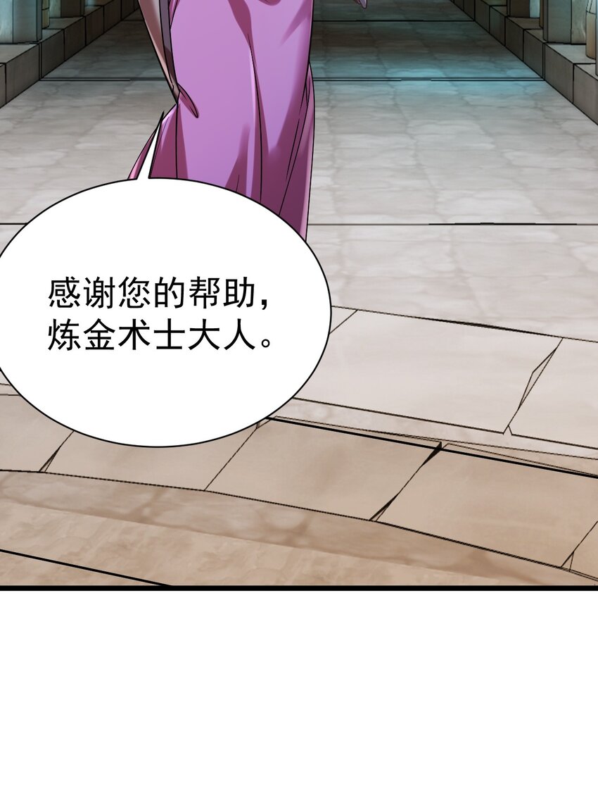 《飞升失败，只好做猎魔人了》052 暗影之触 第36页