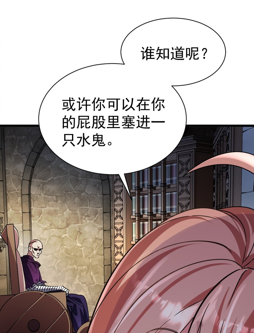 《飞升失败，只好做猎魔人了》052 暗影之触 第38页