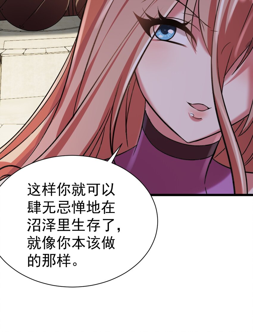 《飞升失败，只好做猎魔人了》052 暗影之触 第39页