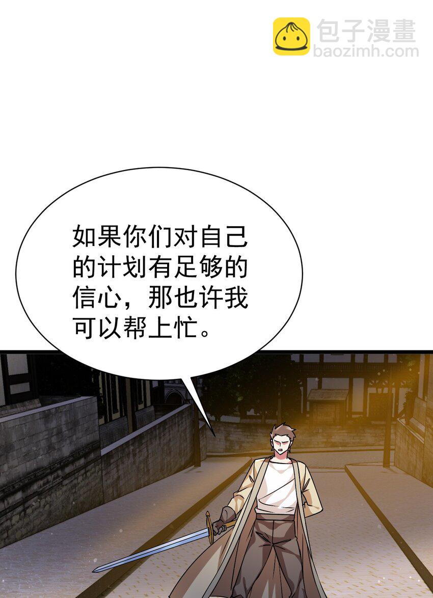 《飞升失败，只好做猎魔人了》052 暗影之触 第3页