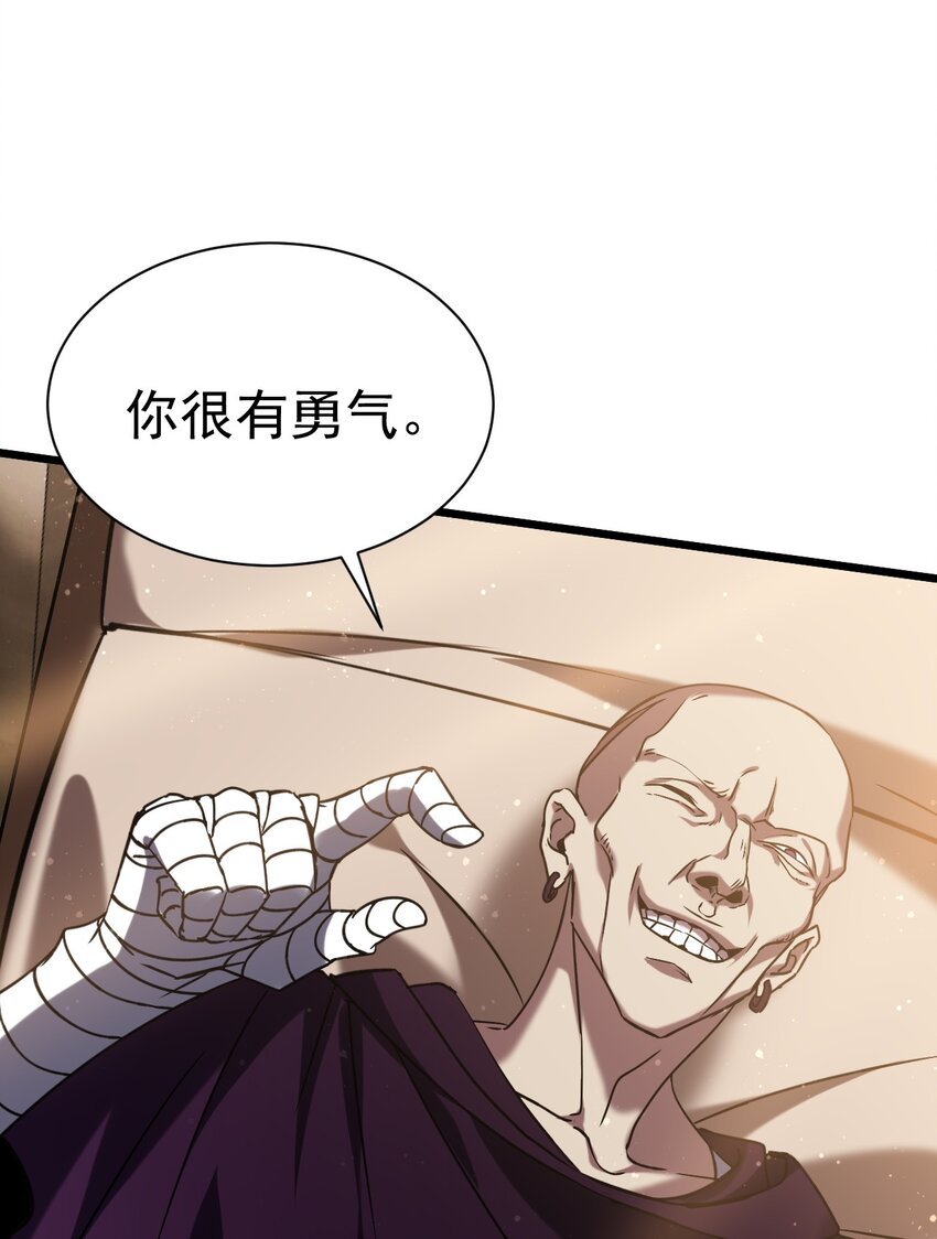 《飞升失败，只好做猎魔人了》052 暗影之触 第40页