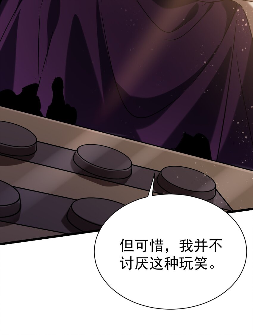 《飞升失败，只好做猎魔人了》052 暗影之触 第41页
