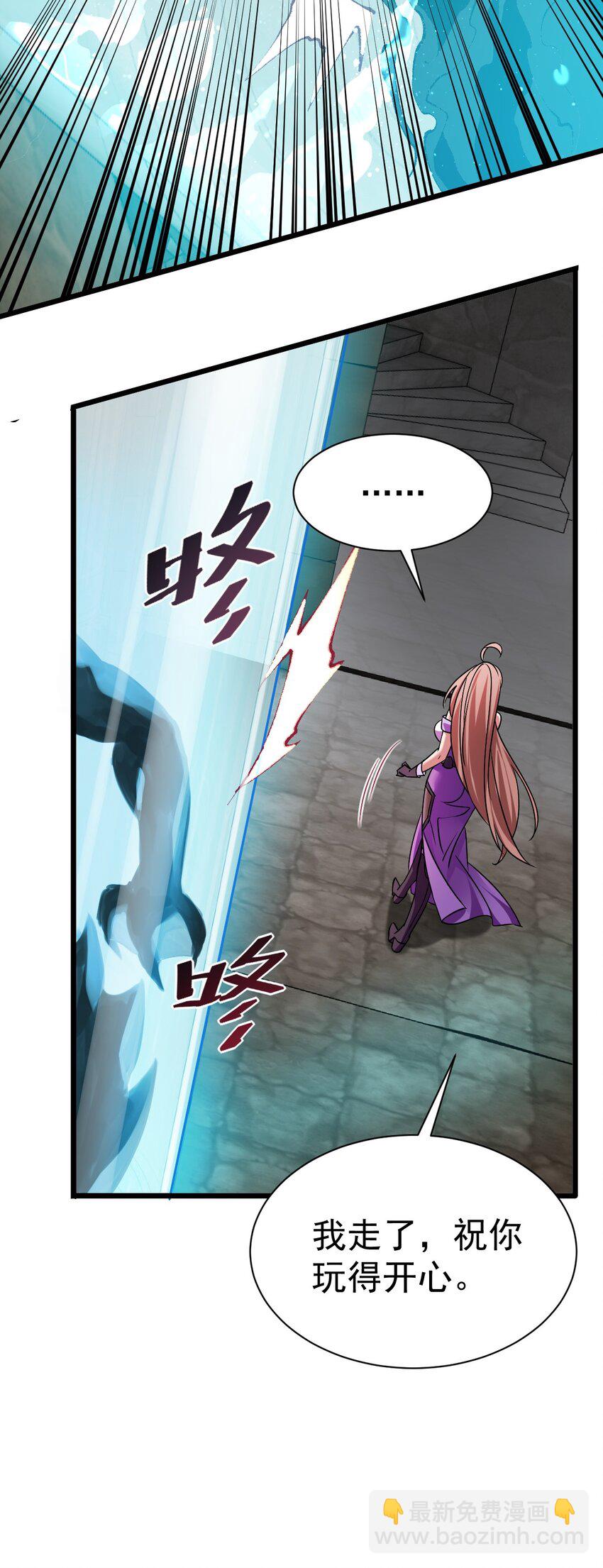 《飞升失败，只好做猎魔人了》052 暗影之触 第44页