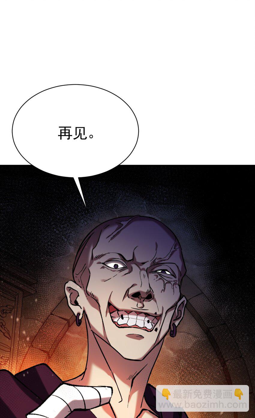 《飞升失败，只好做猎魔人了》052 暗影之触 第45页