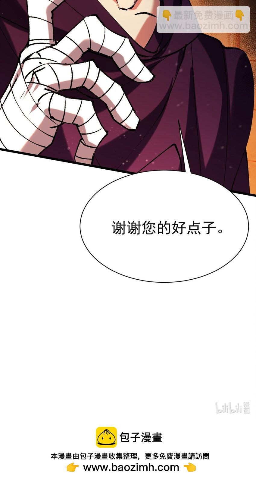 《飞升失败，只好做猎魔人了》052 暗影之触 第46页