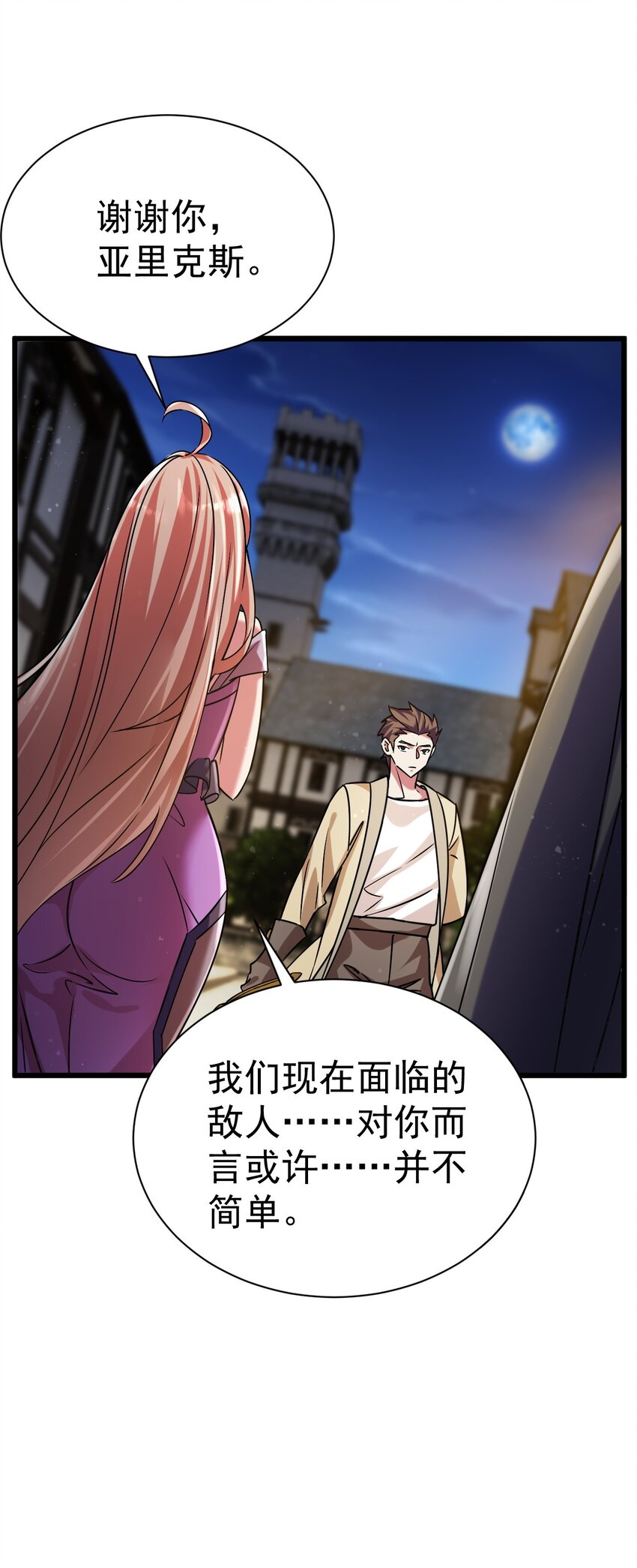 《飞升失败，只好做猎魔人了》052 暗影之触 第5页
