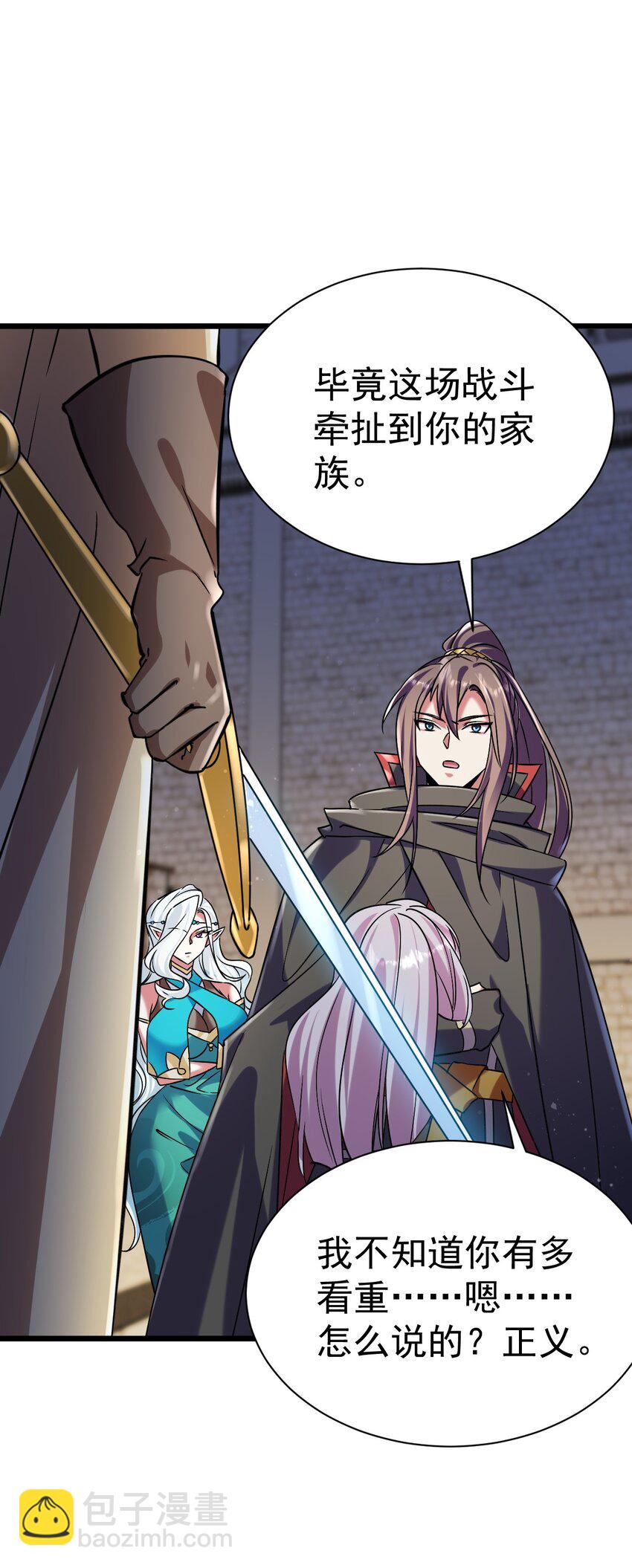 《飞升失败，只好做猎魔人了》052 暗影之触 第6页