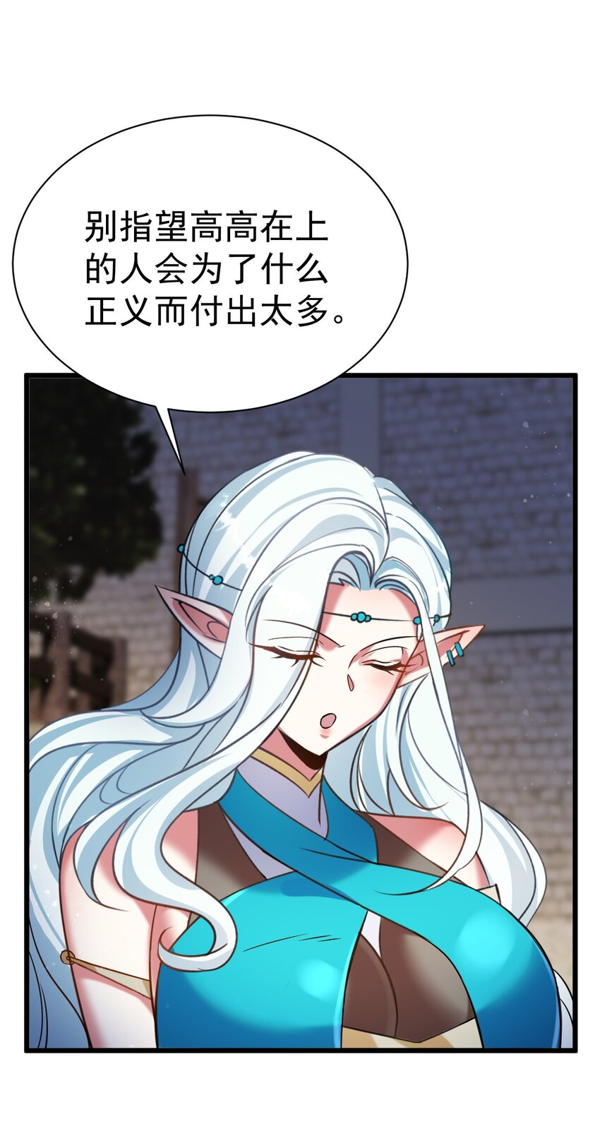 《飞升失败，只好做猎魔人了》052 暗影之触 第7页