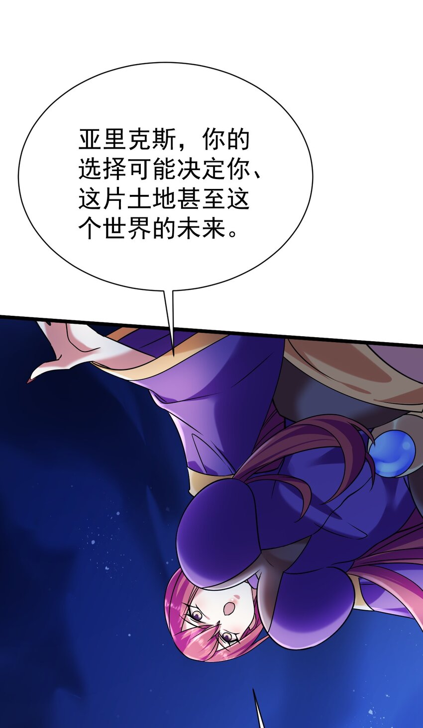 《飞升失败，只好做猎魔人了》052 暗影之触 第8页